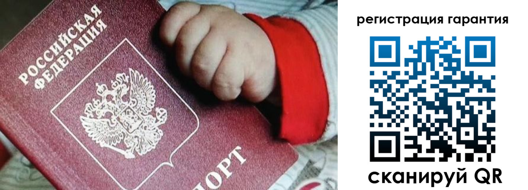 прописка для военкомата в Зеленоградске