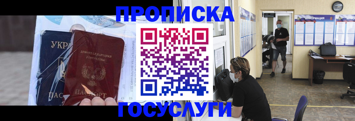регистрация для школы в Зеленоградске