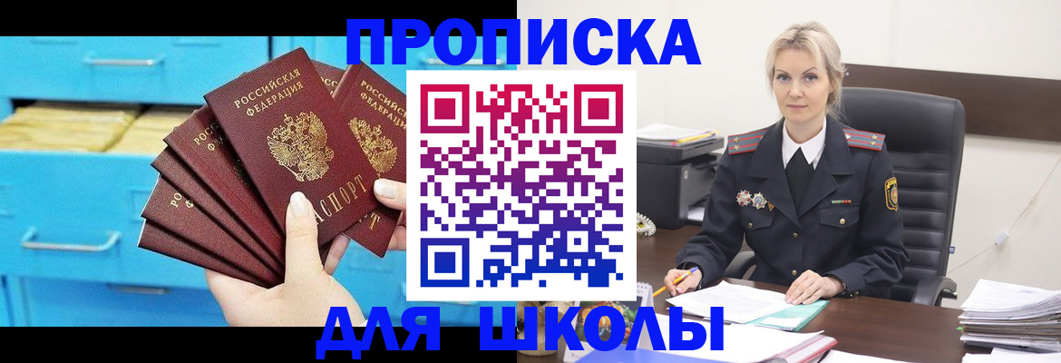 регистрация в Зеленоградске