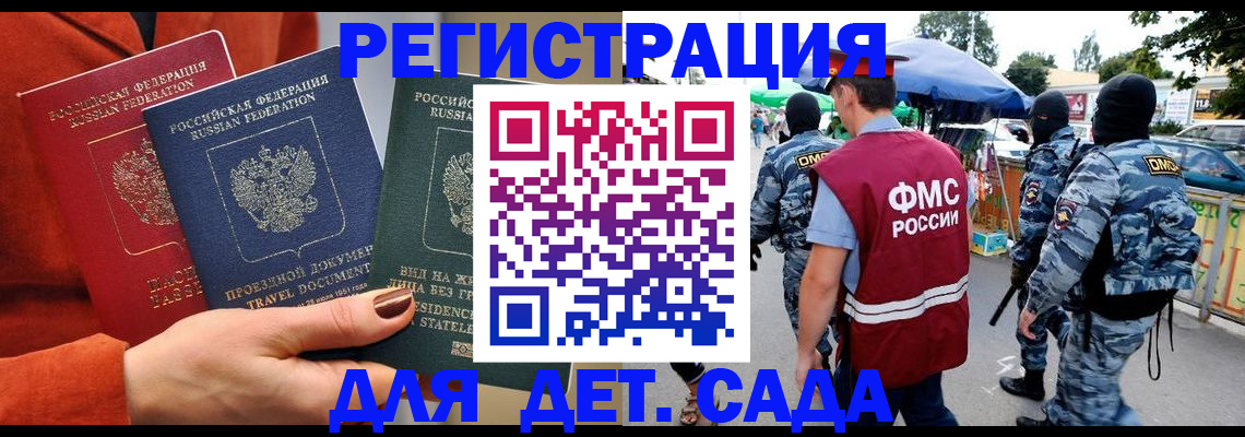 временная регистрация гарантия в Зеленоградске