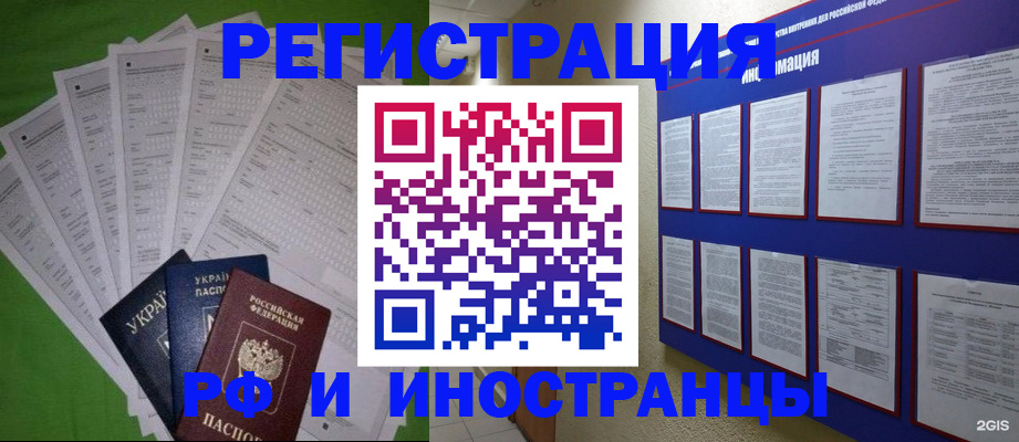 прописка для военкомата в Зеленоградске