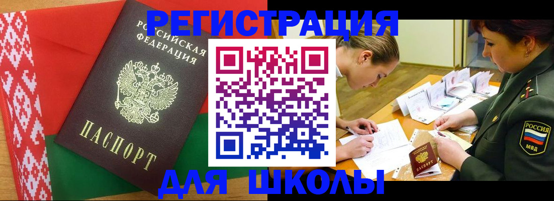 временная регистрация адрес в Зеленоградске