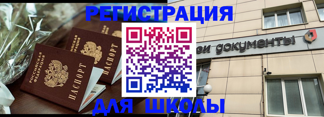 прописка в квартире в Зеленоградске